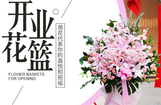 广东清远市阳山县花篮配送